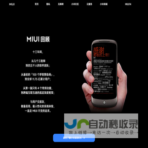 MIUI 14 锐意新生