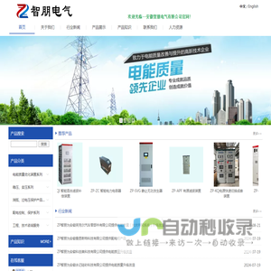 安徽智朋电气有限公司（AnHui ZhipengElectric Co.,Ltd）