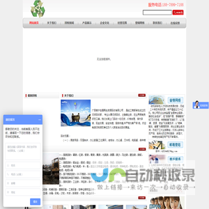 网站首页 --- 广西南宁世通再生资源回收有限公司