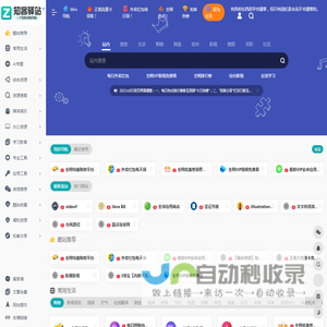 知客驿站-一个打工人的实用网络资源库