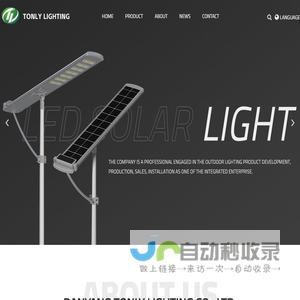 DANYANG TONLY LIGHTING CO., LTD.