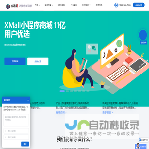 加速度jsudo-数字化营销与线上交易软件开发服务商