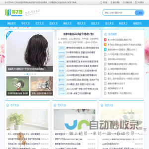 精选句子大全_优秀写作范文 - 句子范