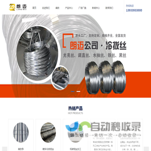 冷拔丝厂_冷拔丝厂家_拔丝生产厂家-霸州市朗迈五金制品有限公司