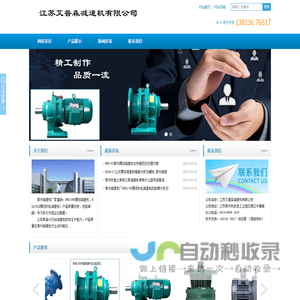 常州减速机_常州市减速机厂有限公司