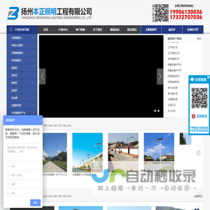 太阳能路灯价格_太阳能路灯报价_新农村太阳能路灯_太阳能路灯厂家_LED路灯厂家-扬州本正照明工程有限公司