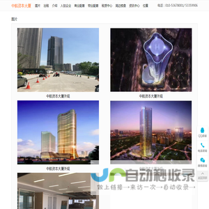 中航资本大厦-办公写字楼出租出售价格信息首页