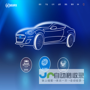 苏州睿动电气科技有限公司[苏州电气公司 苏州科技公司 苏州专业研发 苏州生产 苏州销售 汽车空调鼓风机 冷却风扇 直流电机 苏州汽车类电机]
