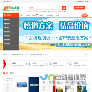 网站截图
