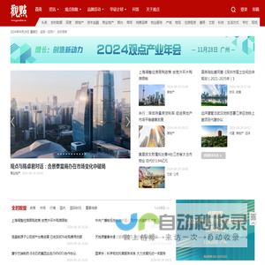 观点网