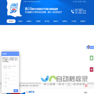 UPE挤出机,UPE生产设备,UPE挤出模具,UPE管销售,UPE型材,超高分子量聚乙烯,东莞市南城鑫众瑞贸易商行