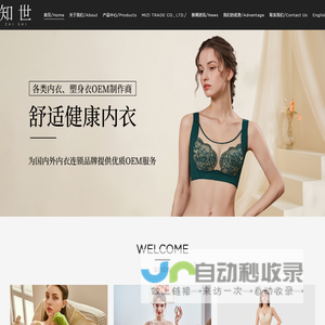 佛山市知世服饰有限公司