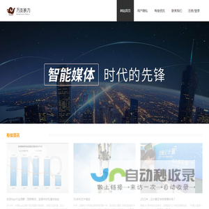 北京万友映力科技有限公司