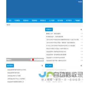 南充科技职业学院工程机械运用技术