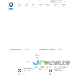 OCEANWIDE HOLDINGS