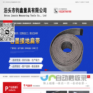 泊头市钧鑫量具有限公司
