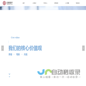 广东云曌医疗科技有限公司-官网
