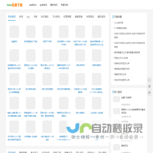 吾爱下载 | 绿色软件园-做优质的免费下载网站