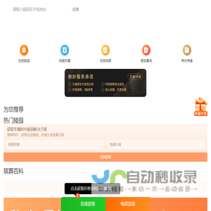 北京公墓网-您身边的北京公墓选购专业顾问