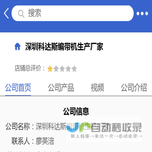 深圳科达斯编带机生产厂家「企业信息」-马可波罗网