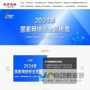 网站截图