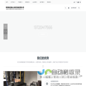 首页-陕西泰迈德办公教学设备有限公司