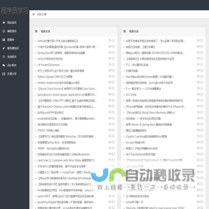 码农学习编程技术的好去处 - 码农公寓