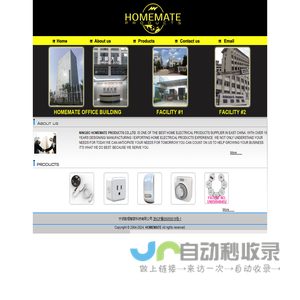 宁波韵恒智家科技有限公司(NINGBO HOMEMATE PRODUCTS CO.,LTD)