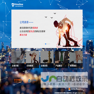 上海闪硕科技信息有限公司 | shineshow