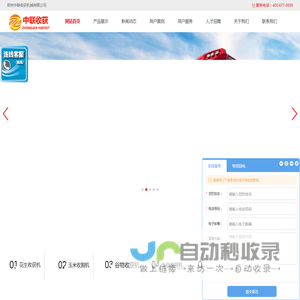 小麦收割机|联合收割机|谷物联合收割机-中联收获机械厂家_郑州中联收获机械有限公司