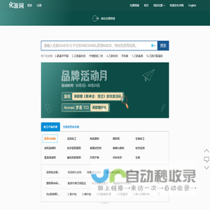 CAS号查询-CAS NO查询-MSDS查询 「化源网」 专业化工搜索引擎