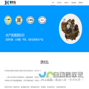 苏州源优弘追溯防伪