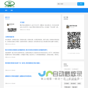 网站截图