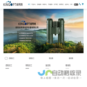 南阳肯阿特光学仪器有限公司