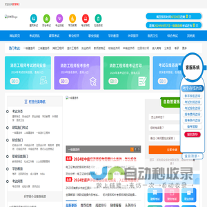 织学网，考试信息与学习经验网
