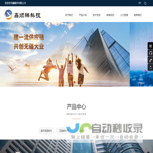 网站截图