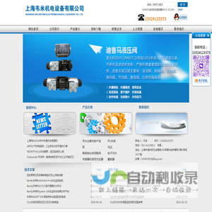 世格ASCO电磁阀-阿托斯ATOS比例阀-AIRTEC气动电磁阀-上海韦米机电设备有限公司