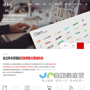 成都网站建设_网站设计制作_高品质网页定制开发-成都快上网科技有限公司