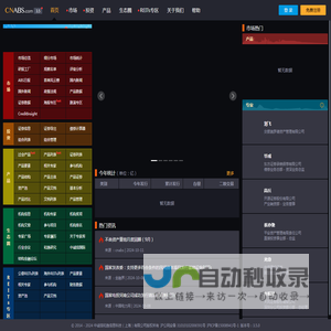资产证券化分析网-ABS、REITs在线分析平台