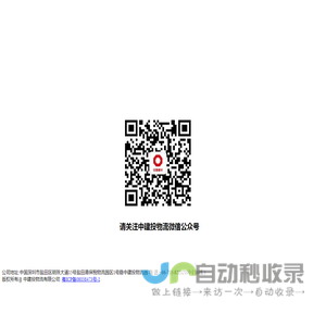 网站截图