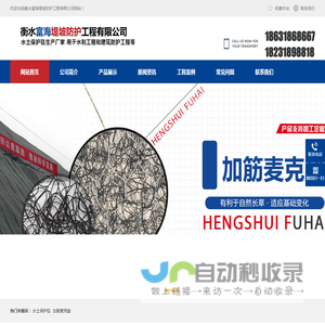 水土保护毯-柔性生态护坡毯-三维水土保护毯厂家-富海防护工程