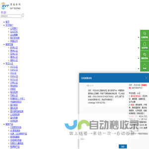 亚马逊UL报告_CCC/FCC认证_激光检测_ERP注册_美容仪质检报告_摄像头性能报告_深圳市国威检测服务有限公司