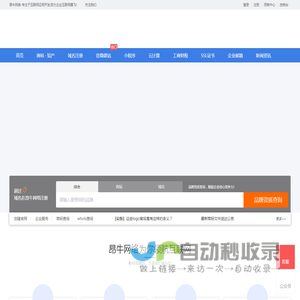 昂牛网络-专业的“企业互联网+”服务商，为企业提供域名注册|网站建设|小程序开发|商标查询|商标在线注册|等一站式云服务！ - 昂牛网络