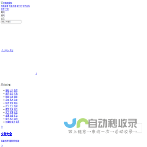 免费论文下载网,学术期刊杂志投稿发表-中教数据库,森诺无边界（北京）智能科技有限公司