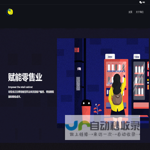 沃甘蓝网络科技服务（宜昌）有限公司 – 赋能零售 | Empower the retail