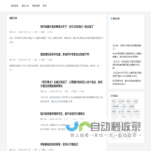 影剧资源 - 分享国内外电影电视剧最新最热的影视娱乐资讯