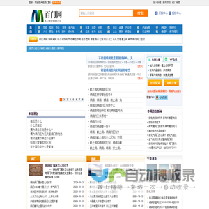 百门网-全球阀门销售的专业交易平台