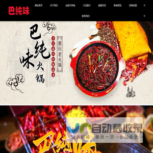 火锅加盟_重庆火锅_重庆老火锅_黄记宋城老火锅_重庆宁艺宋城火锅加盟