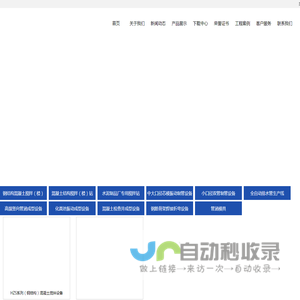 首页-苏州科星混凝土水泥制品装备有限公司