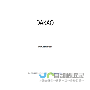 dakao.com